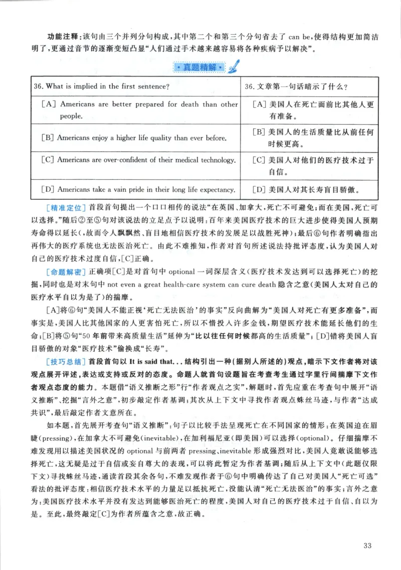 2003年真题解析及复习思路_考研英语真题（英一＋英二）_考研英语真题_考研英语一历年真题_❤️6.黄皮-英语一解析_真题解析及复习思路（2001-2025）