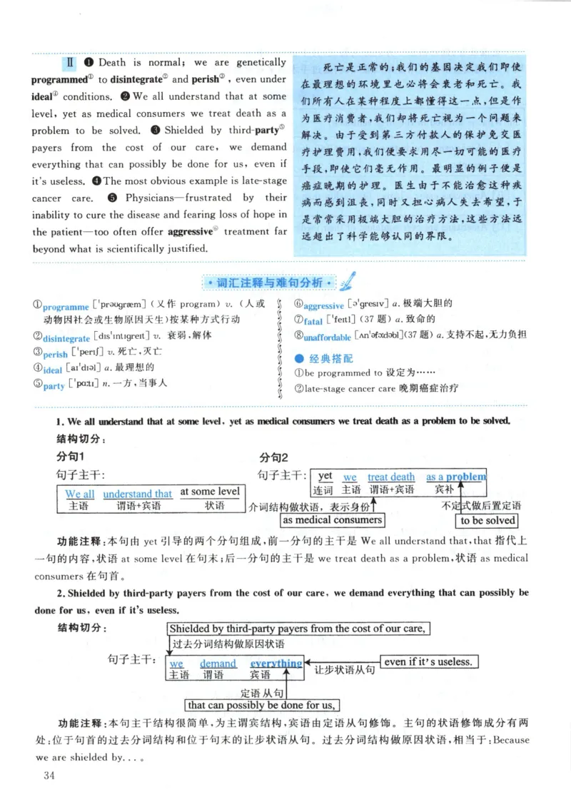2003年真题解析及复习思路_考研英语真题（英一＋英二）_考研英语真题_考研英语一历年真题_❤️6.黄皮-英语一解析_真题解析及复习思路（2001-2025）