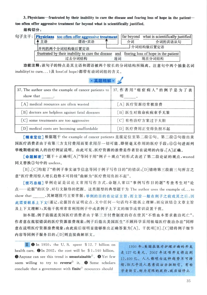 2003年真题解析及复习思路_考研英语真题（英一＋英二）_考研英语真题_考研英语一历年真题_❤️6.黄皮-英语一解析_真题解析及复习思路（2001-2025）