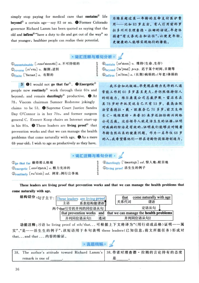 2003年真题解析及复习思路_考研英语真题（英一＋英二）_考研英语真题_考研英语一历年真题_❤️6.黄皮-英语一解析_真题解析及复习思路（2001-2025）