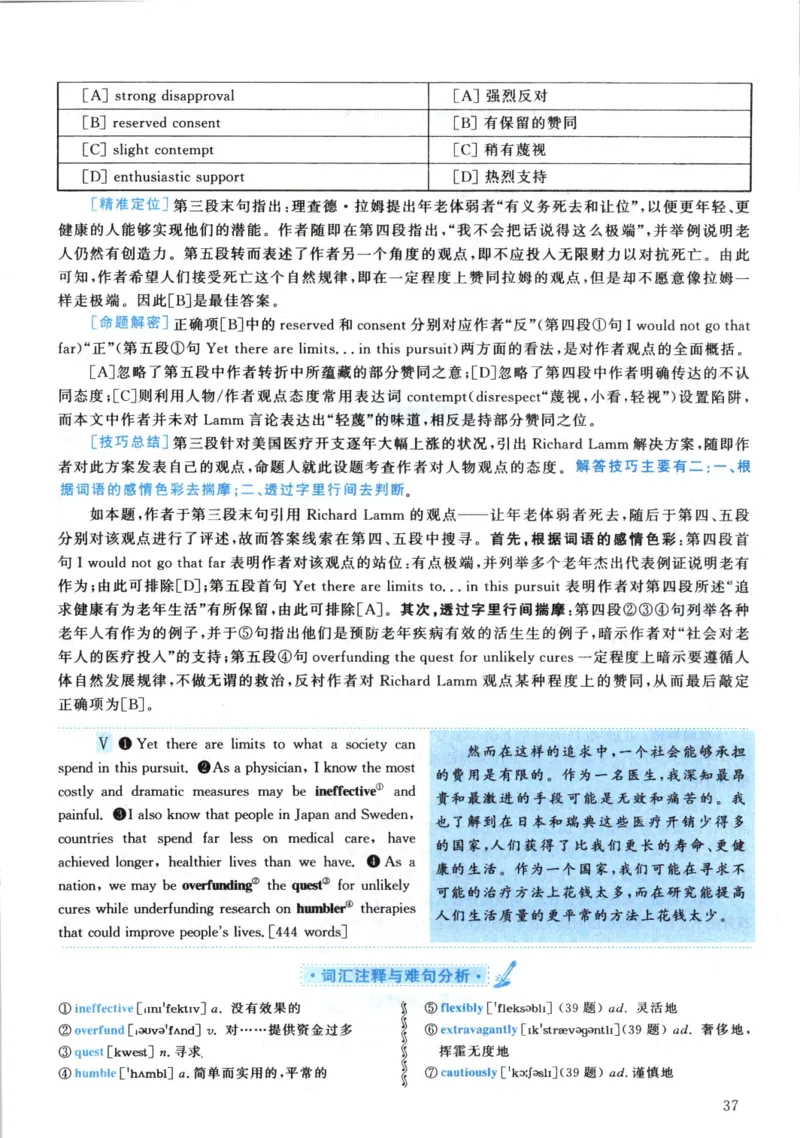 2003年真题解析及复习思路_考研英语真题（英一＋英二）_考研英语真题_考研英语一历年真题_❤️6.黄皮-英语一解析_真题解析及复习思路（2001-2025）
