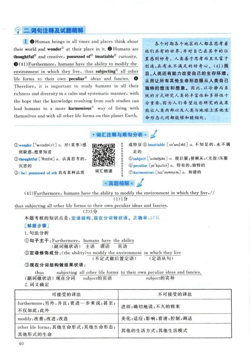 2003年真题解析及复习思路_考研英语真题（英一＋英二）_考研英语真题_考研英语一历年真题_❤️6.黄皮-英语一解析_真题解析及复习思路（2001-2025）