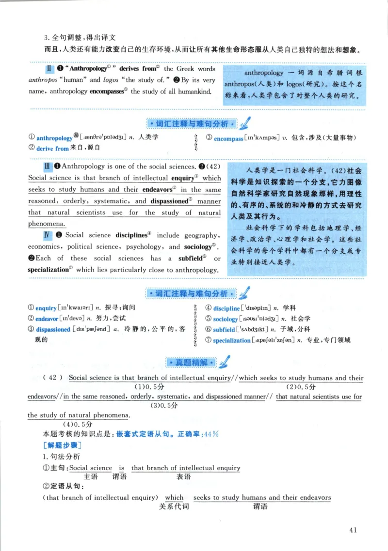 2003年真题解析及复习思路_考研英语真题（英一＋英二）_考研英语真题_考研英语一历年真题_❤️6.黄皮-英语一解析_真题解析及复习思路（2001-2025）