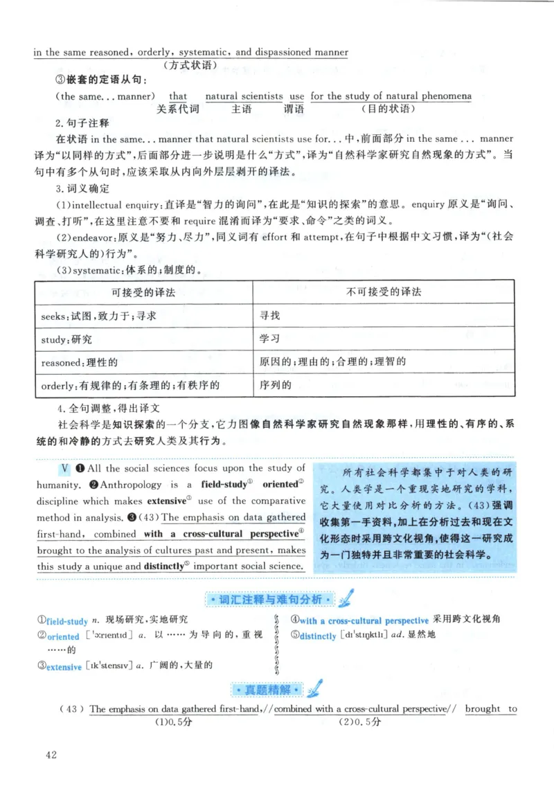 2003年真题解析及复习思路_考研英语真题（英一＋英二）_考研英语真题_考研英语一历年真题_❤️6.黄皮-英语一解析_真题解析及复习思路（2001-2025）