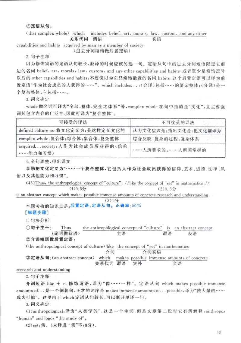 2003年真题解析及复习思路_考研英语真题（英一＋英二）_考研英语真题_考研英语一历年真题_❤️6.黄皮-英语一解析_真题解析及复习思路（2001-2025）