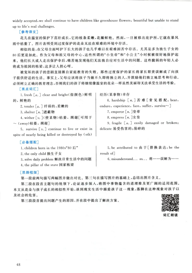 2003年真题解析及复习思路_考研英语真题（英一＋英二）_考研英语真题_考研英语一历年真题_❤️6.黄皮-英语一解析_真题解析及复习思路（2001-2025）