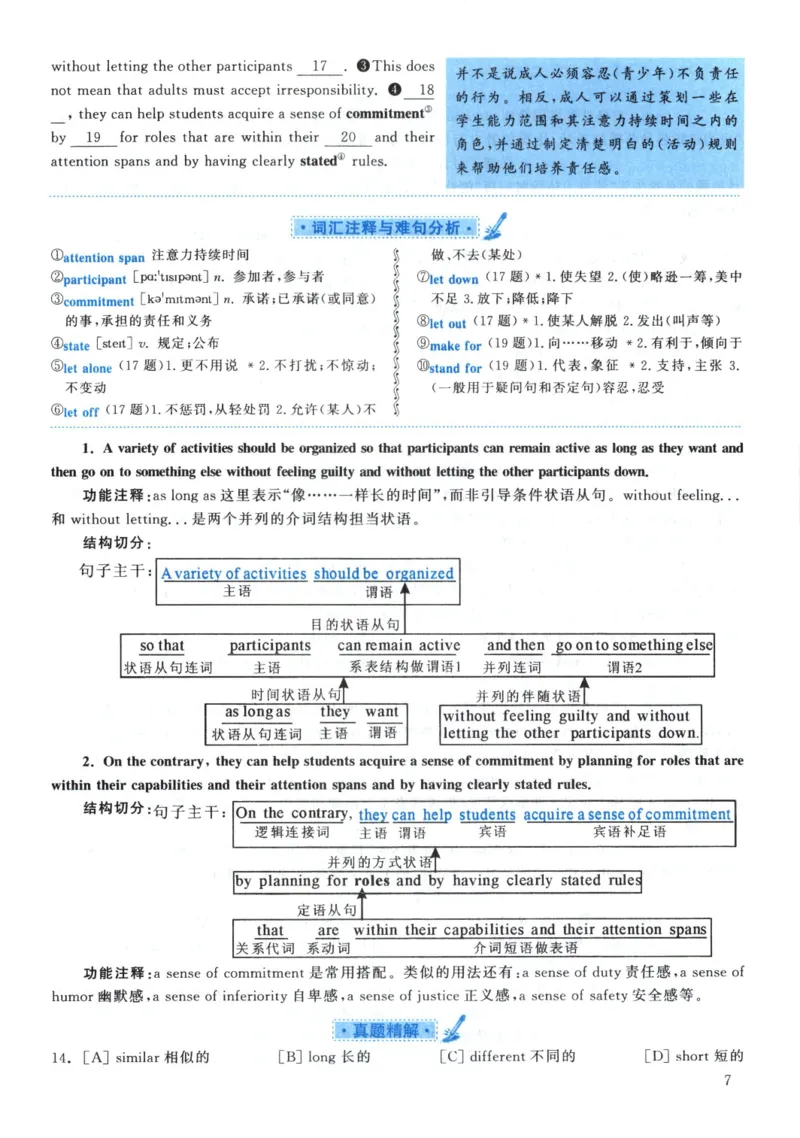 2003年真题解析及复习思路_考研英语真题（英一＋英二）_考研英语真题_考研英语一历年真题_❤️6.黄皮-英语一解析_真题解析及复习思路（2001-2025）