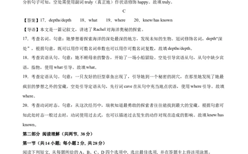 黄金卷01-赢在高考&middot;黄金8卷备战2024年高考英语模拟卷（北京专用）（参考答案）_03高考英语_2024年新高考资料_4.2024高考模拟预测试卷