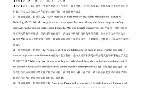 黄金卷01-赢在高考&middot;黄金8卷备战2024年高考英语模拟卷（北京专用）（参考答案）_03高考英语_2024年新高考资料_4.2024高考模拟预测试卷