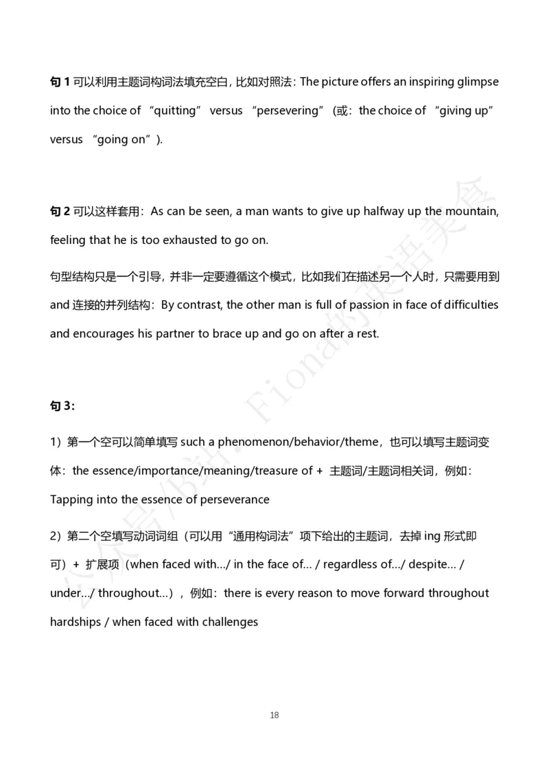 2.考研英语一主题词+真题带写_考研英语真题（英一＋英二）_考研英语真题_考研英语一历年真题_25英语-万能作文模板_26年万能作文模板（持续更新...）_Fiona作文_英语一