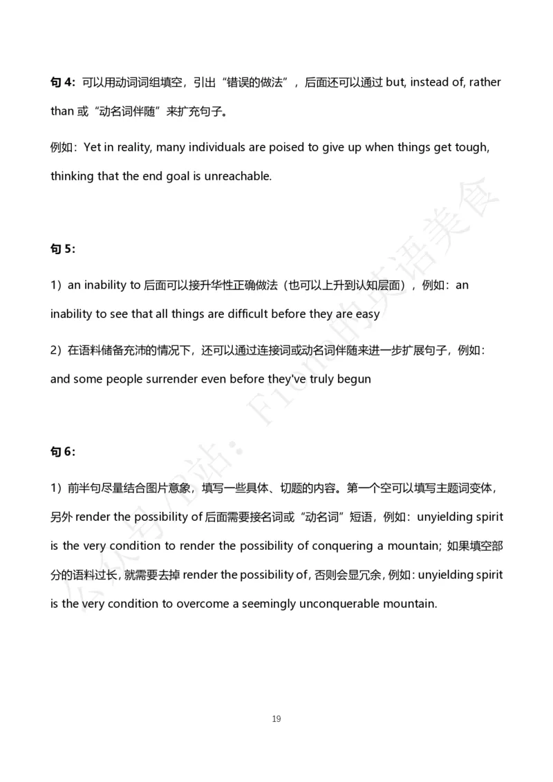 2.考研英语一主题词+真题带写_考研英语真题（英一＋英二）_考研英语真题_考研英语一历年真题_25英语-万能作文模板_26年万能作文模板（持续更新...）_Fiona作文_英语一