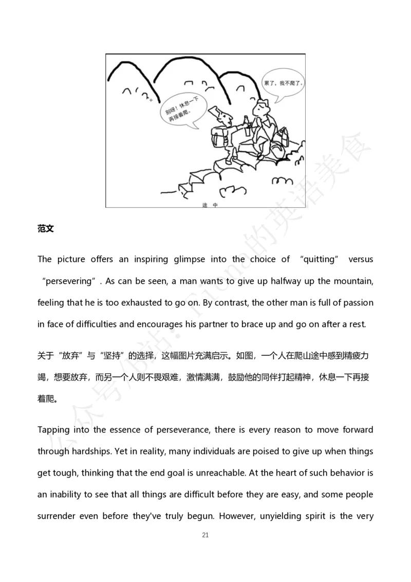 2.考研英语一主题词+真题带写_考研英语真题（英一＋英二）_考研英语真题_考研英语一历年真题_25英语-万能作文模板_26年万能作文模板（持续更新...）_Fiona作文_英语一