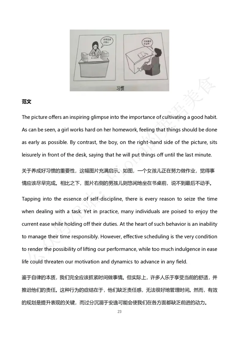 2.考研英语一主题词+真题带写_考研英语真题（英一＋英二）_考研英语真题_考研英语一历年真题_25英语-万能作文模板_26年万能作文模板（持续更新...）_Fiona作文_英语一