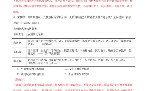 黄金卷08（湖北专用）（全解全析）_07高考历史_2024年新高考资料_4.2024高考模拟预测试卷_赢在高考&middot;黄金8卷备战2024年高考历史模拟卷（湖北专用）31282718