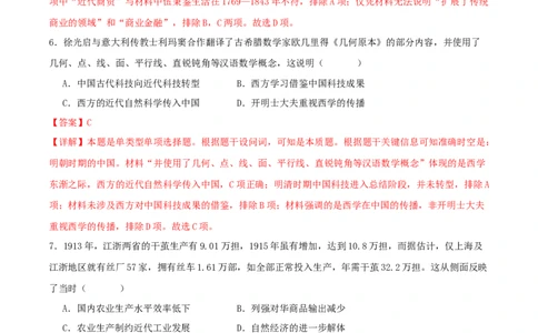 黄金卷08（湖北专用）（全解全析）_07高考历史_2024年新高考资料_4.2024高考模拟预测试卷_赢在高考&middot;黄金8卷备战2024年高考历史模拟卷（湖北专用）31282718