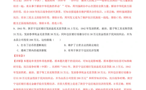 黄金卷08（湖北专用）（全解全析）_07高考历史_2024年新高考资料_4.2024高考模拟预测试卷_赢在高考&middot;黄金8卷备战2024年高考历史模拟卷（湖北专用）31282718