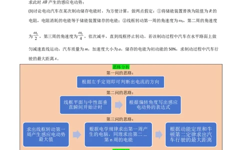 模板13交变电流（两大题型）（解析版）_2025年新高考资料_二轮复习_2025年高考物理答题技巧与模板构建339420717