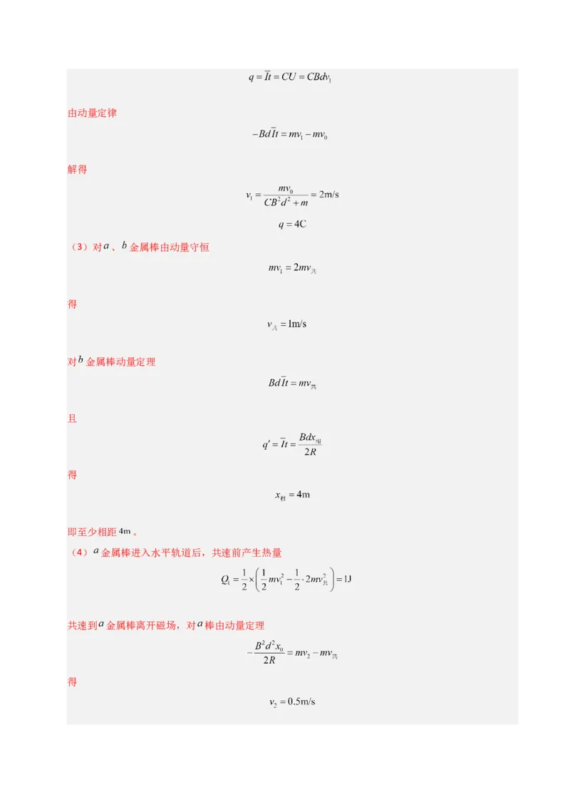 模板13交变电流（两大题型）（解析版）_2025年新高考资料_二轮复习_2025年高考物理答题技巧与模板构建339420717