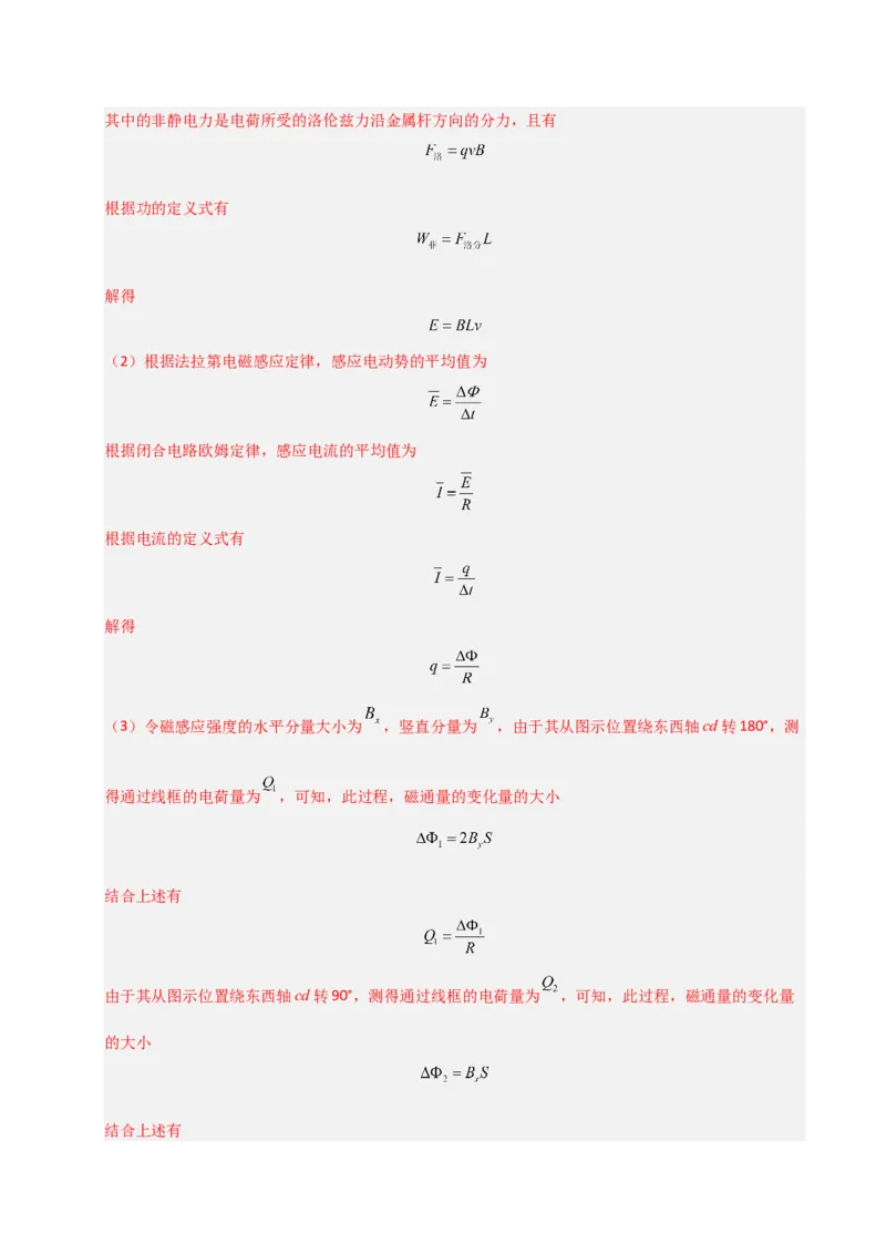 模板13交变电流（两大题型）（解析版）_2025年新高考资料_二轮复习_2025年高考物理答题技巧与模板构建339420717