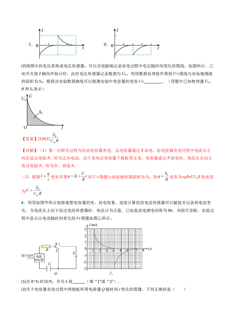 考点35观察电容器的充、放电现象（核心考点精讲精练）（解析版）_2025年新高考资料_一轮复习_备战2025年高考物理一轮复习考点帮（新高考通用）（完结）