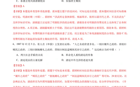 黄金卷01（解析版）_07高考历史_2024年新高考资料_4.2024高考模拟预测试卷_赢在高考&middot;黄金8卷备战2024年高考历史模拟卷（福建专用）31260078