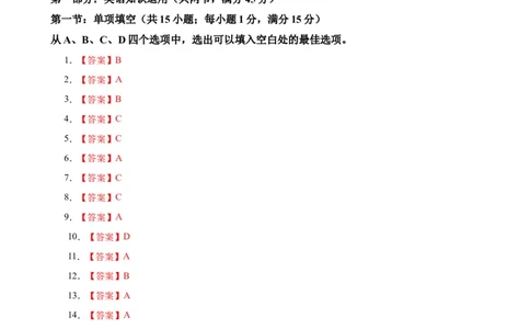 黄金卷01-赢在高考&middot;黄金8卷备战2024年高考英语模拟卷（天津专用）（参考答案）_03高考英语_2024年新高考资料_4.2024高考模拟预测试卷