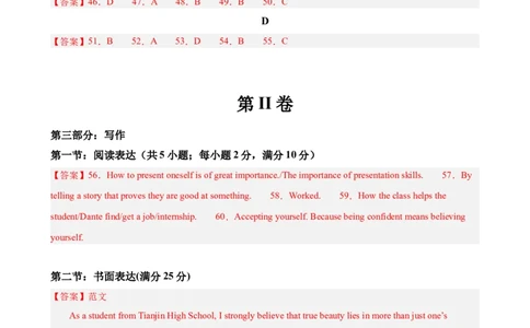 黄金卷01-赢在高考&middot;黄金8卷备战2024年高考英语模拟卷（天津专用）（参考答案）_03高考英语_2024年新高考资料_4.2024高考模拟预测试卷