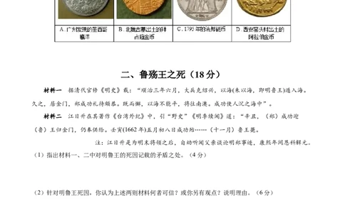 黄金卷08（考试版）_07高考历史_2024年新高考资料_4.2024高考模拟预测试卷_赢在高考&middot;黄金8卷备战2024年高考历史模拟卷（上海专用）31260048