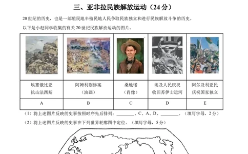 黄金卷08（考试版）_07高考历史_2024年新高考资料_4.2024高考模拟预测试卷_赢在高考&middot;黄金8卷备战2024年高考历史模拟卷（上海专用）31260048