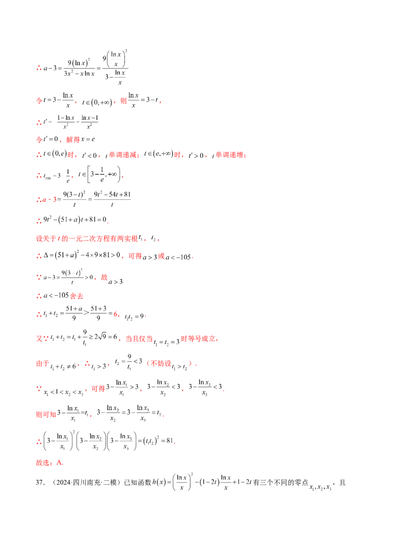 第07讲函数与方程（十一大题型）（练习）（解析版）_新高考复习资料_2025年新高考复习_2025年高考数学一轮复习讲练测（新教材新高考，含2024高考真题）