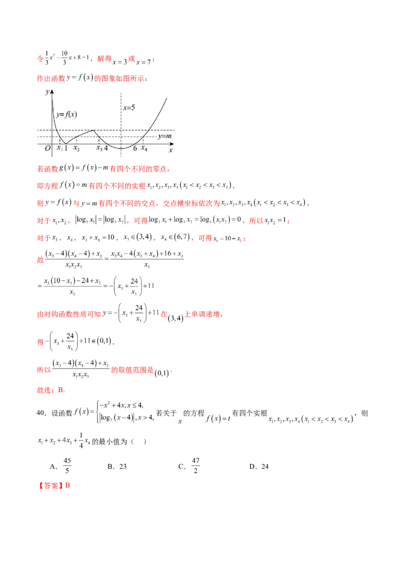 第07讲函数与方程（十一大题型）（练习）（解析版）_新高考复习资料_2025年新高考复习_2025年高考数学一轮复习讲练测（新教材新高考，含2024高考真题）