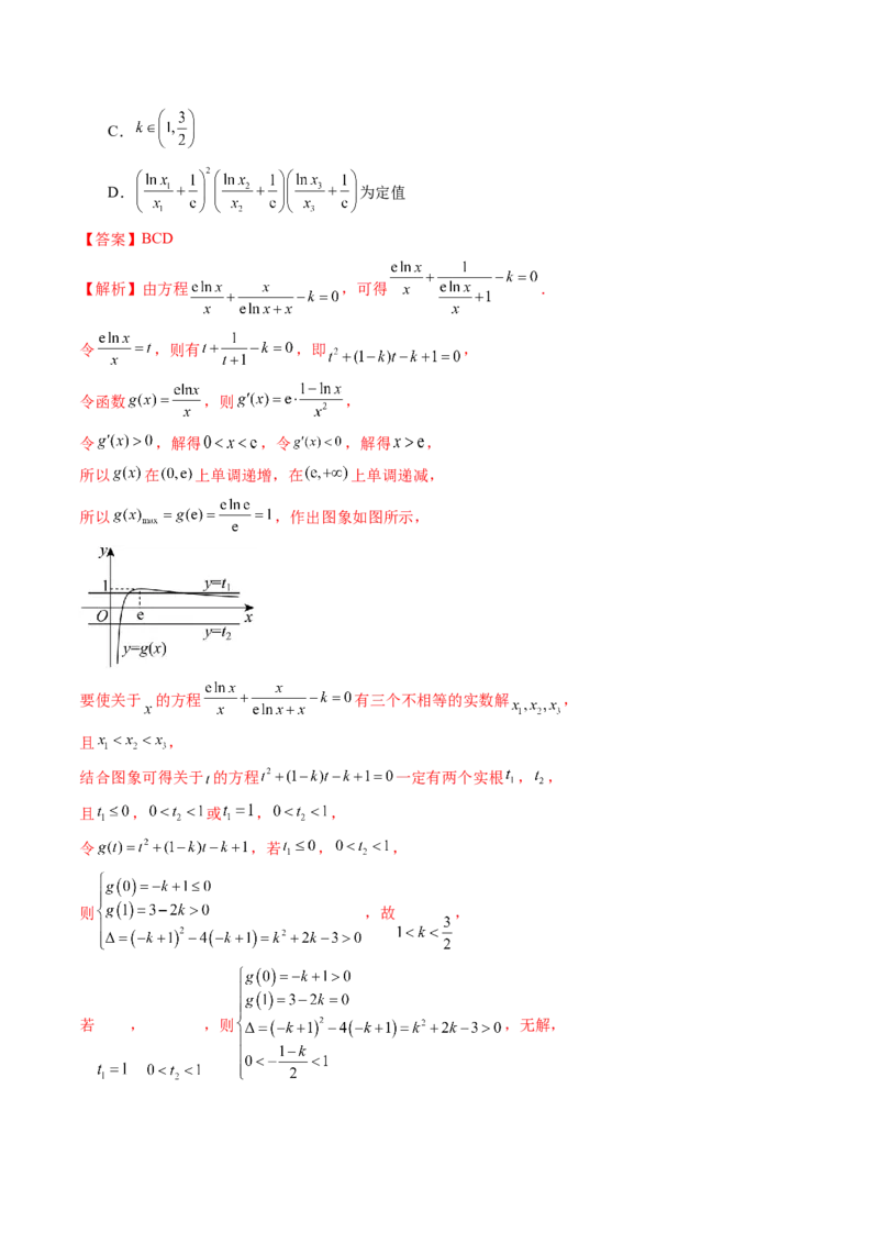 第07讲函数与方程（十一大题型）（练习）（解析版）_新高考复习资料_2025年新高考复习_2025年高考数学一轮复习讲练测（新教材新高考，含2024高考真题）