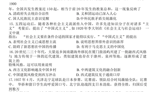 黑龙江省哈尔滨市第三中学校2022-2023学年高三上学期第二次验收考试历史试卷_07高考历史_历史高考模拟题_旧高考_2023年