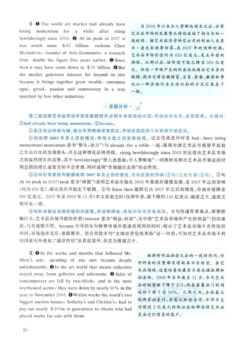 2010年真题解析及复习思路_考研英语真题（英一＋英二）_考研英语真题_考研英语二历年真题_❤️6.黄皮-英语二+解析_真题解析及复习思路（2010-2025）