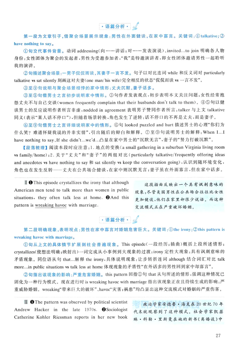 2010年真题解析及复习思路_考研英语真题（英一＋英二）_考研英语真题_考研英语二历年真题_❤️6.黄皮-英语二+解析_真题解析及复习思路（2010-2025）