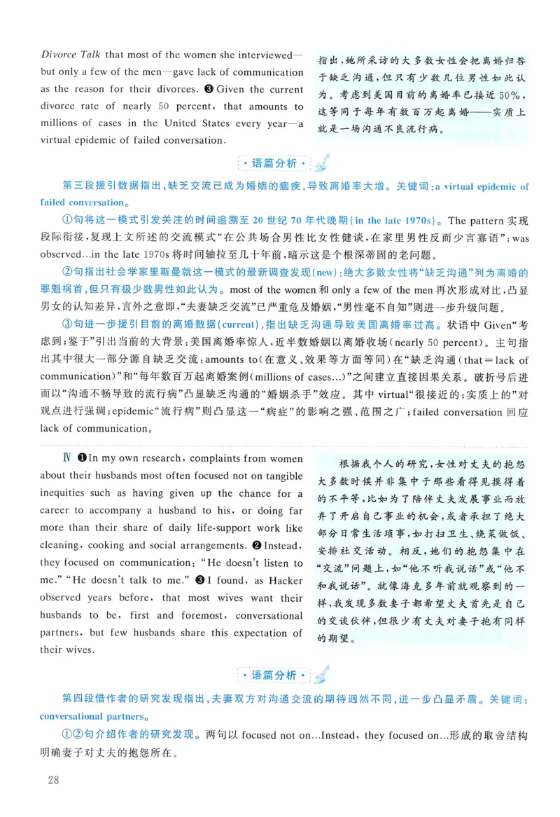 2010年真题解析及复习思路_考研英语真题（英一＋英二）_考研英语真题_考研英语二历年真题_❤️6.黄皮-英语二+解析_真题解析及复习思路（2010-2025）