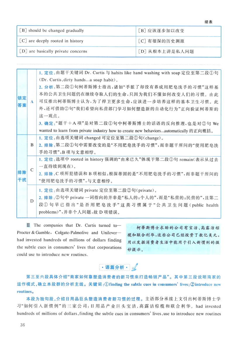 2010年真题解析及复习思路_考研英语真题（英一＋英二）_考研英语真题_考研英语二历年真题_❤️6.黄皮-英语二+解析_真题解析及复习思路（2010-2025）