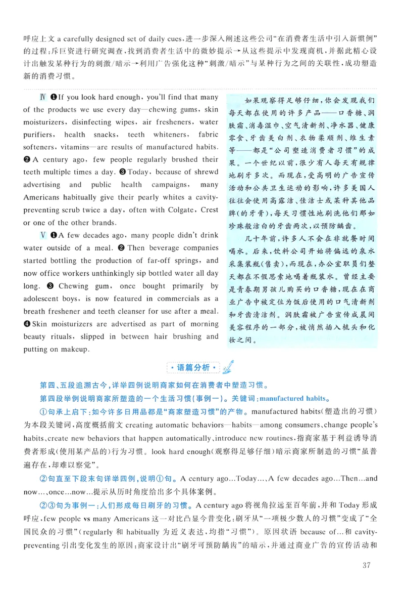 2010年真题解析及复习思路_考研英语真题（英一＋英二）_考研英语真题_考研英语二历年真题_❤️6.黄皮-英语二+解析_真题解析及复习思路（2010-2025）