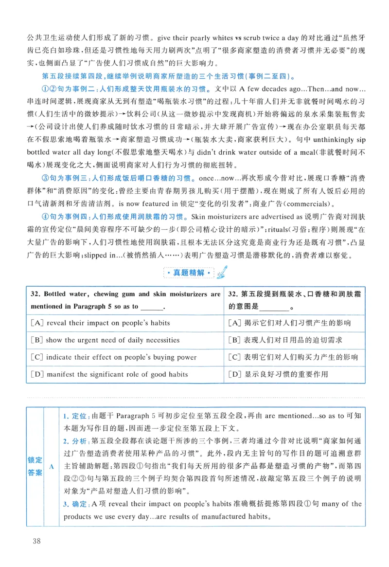 2010年真题解析及复习思路_考研英语真题（英一＋英二）_考研英语真题_考研英语二历年真题_❤️6.黄皮-英语二+解析_真题解析及复习思路（2010-2025）