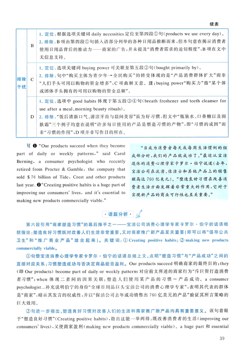 2010年真题解析及复习思路_考研英语真题（英一＋英二）_考研英语真题_考研英语二历年真题_❤️6.黄皮-英语二+解析_真题解析及复习思路（2010-2025）