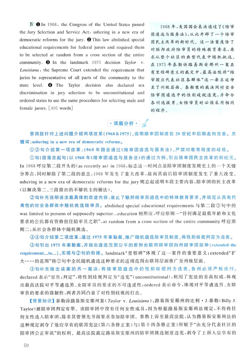 2010年真题解析及复习思路_考研英语真题（英一＋英二）_考研英语真题_考研英语二历年真题_❤️6.黄皮-英语二+解析_真题解析及复习思路（2010-2025）