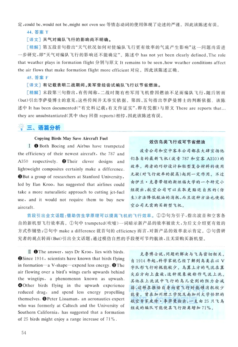 2010年真题解析及复习思路_考研英语真题（英一＋英二）_考研英语真题_考研英语二历年真题_❤️6.黄皮-英语二+解析_真题解析及复习思路（2010-2025）