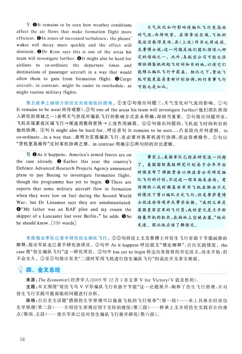 2010年真题解析及复习思路_考研英语真题（英一＋英二）_考研英语真题_考研英语二历年真题_❤️6.黄皮-英语二+解析_真题解析及复习思路（2010-2025）