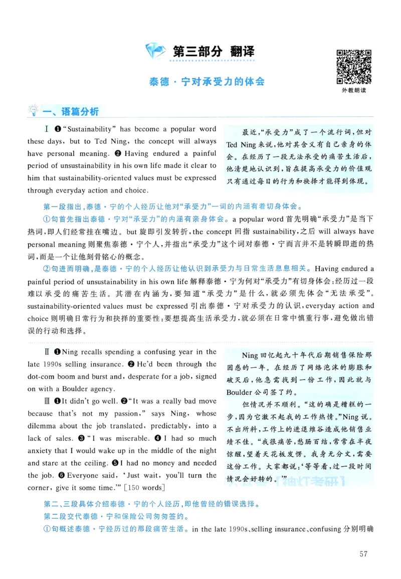 2010年真题解析及复习思路_考研英语真题（英一＋英二）_考研英语真题_考研英语二历年真题_❤️6.黄皮-英语二+解析_真题解析及复习思路（2010-2025）