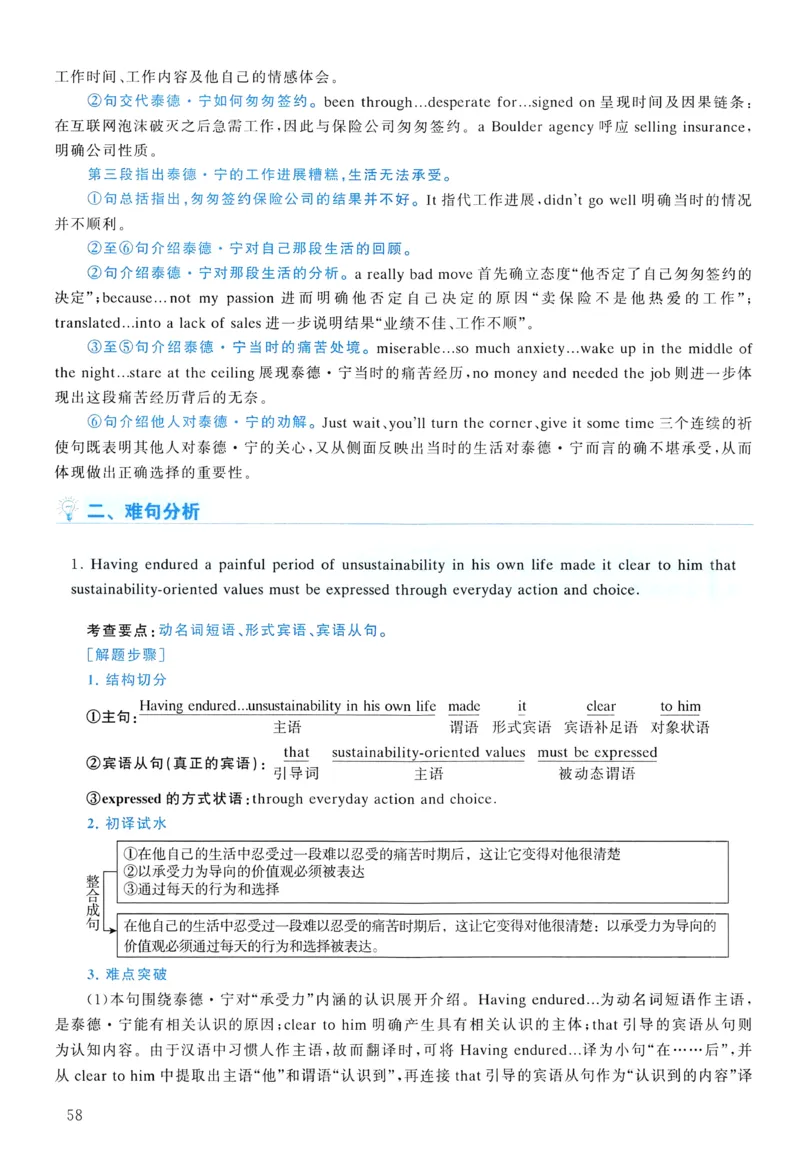 2010年真题解析及复习思路_考研英语真题（英一＋英二）_考研英语真题_考研英语二历年真题_❤️6.黄皮-英语二+解析_真题解析及复习思路（2010-2025）