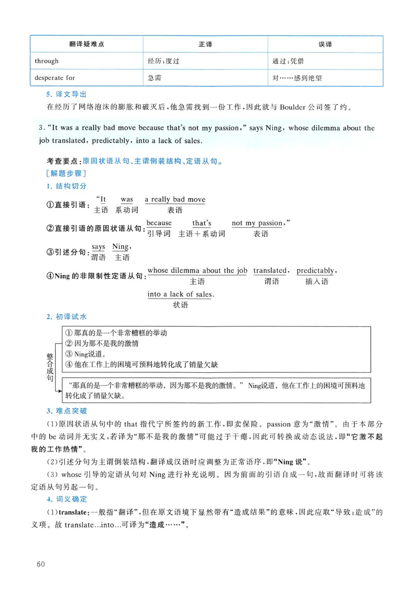 2010年真题解析及复习思路_考研英语真题（英一＋英二）_考研英语真题_考研英语二历年真题_❤️6.黄皮-英语二+解析_真题解析及复习思路（2010-2025）