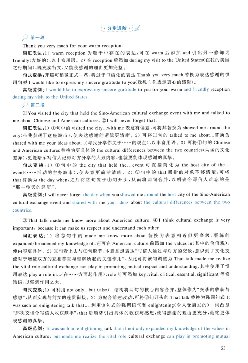 2010年真题解析及复习思路_考研英语真题（英一＋英二）_考研英语真题_考研英语二历年真题_❤️6.黄皮-英语二+解析_真题解析及复习思路（2010-2025）