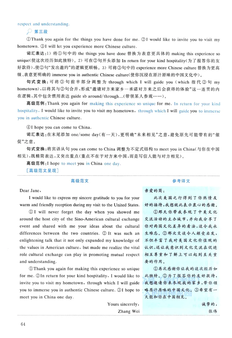 2010年真题解析及复习思路_考研英语真题（英一＋英二）_考研英语真题_考研英语二历年真题_❤️6.黄皮-英语二+解析_真题解析及复习思路（2010-2025）