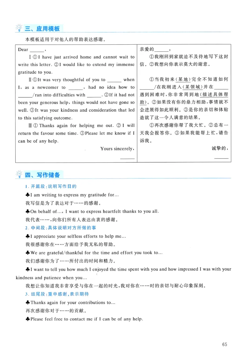 2010年真题解析及复习思路_考研英语真题（英一＋英二）_考研英语真题_考研英语二历年真题_❤️6.黄皮-英语二+解析_真题解析及复习思路（2010-2025）