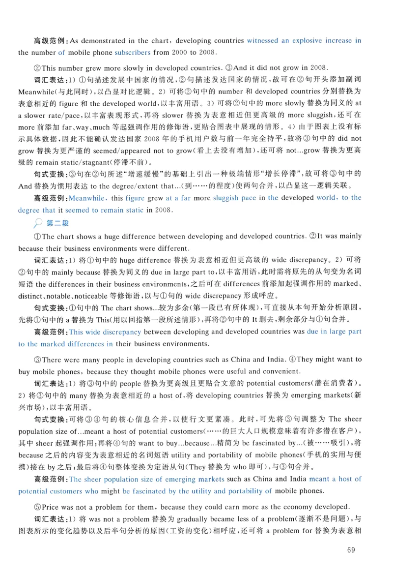 2010年真题解析及复习思路_考研英语真题（英一＋英二）_考研英语真题_考研英语二历年真题_❤️6.黄皮-英语二+解析_真题解析及复习思路（2010-2025）